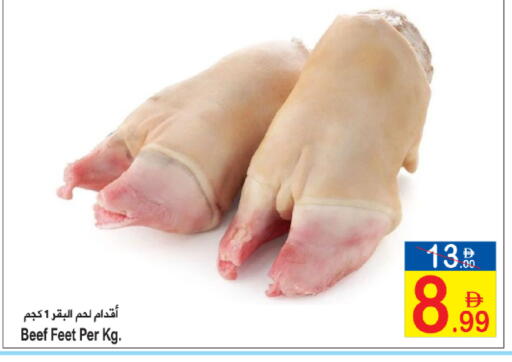 available at سن اند ساند هايبر ماركت ذ.م.م in الإمارات العربية المتحدة , الامارات - رَأْس ٱلْخَيْمَة