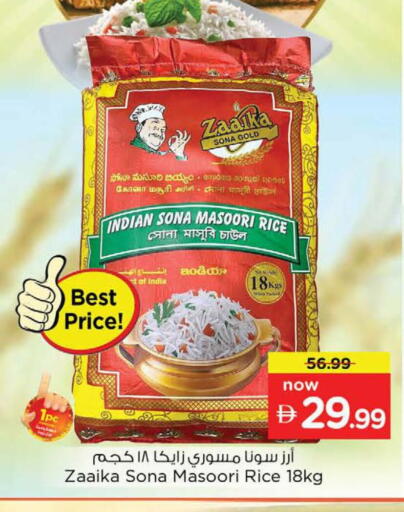 available at نستو هايبرماركت in الإمارات العربية المتحدة , الامارات - دبي