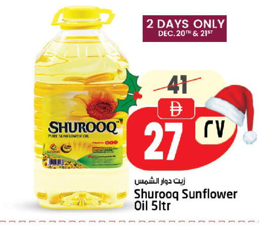 available at سفاري هايبر ماركت in الإمارات العربية المتحدة , الامارات - رَأْس ٱلْخَيْمَة