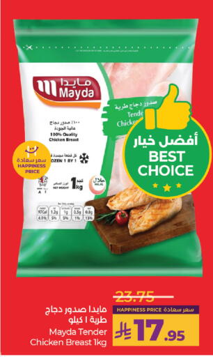 available at لولو هايبرماركت in مملكة العربية السعودية, السعودية, سعودية - المنطقة الشرقية