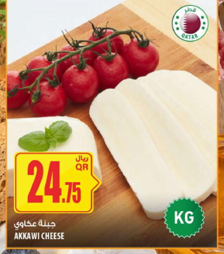 available at شركة الميرة للمواد الاستهلاكية in قطر - الضعاين