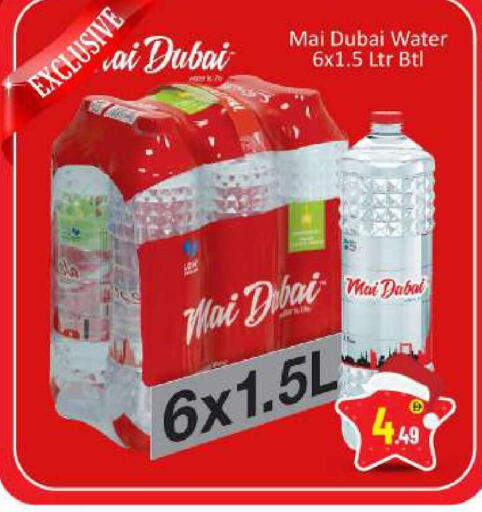 available at BIGmart in UAE - Dubai
