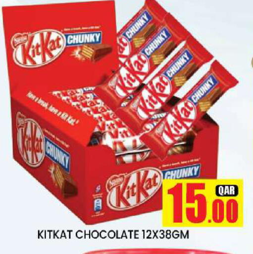 available at Doha Stop n Shop Hypermarket in Qatar - Al Wakra