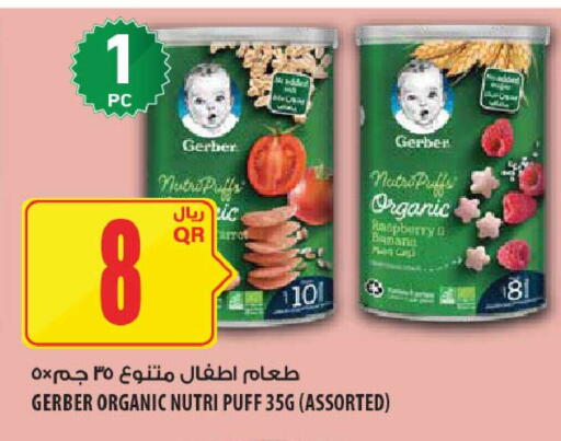 available at Al Meera in Qatar - Al Daayen