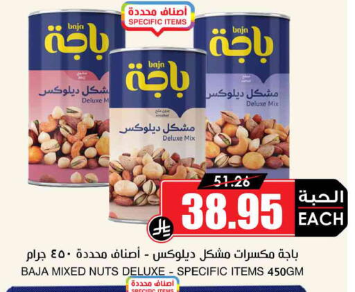 available at Prime Supermarket in KSA, Saudi Arabia, Saudi - Jazan