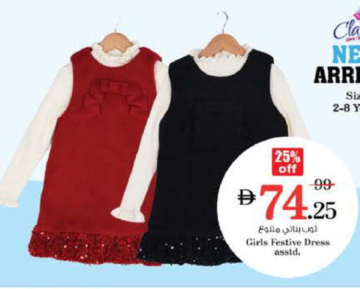 available at Nesto Hypermarket in UAE - Ras al Khaimah