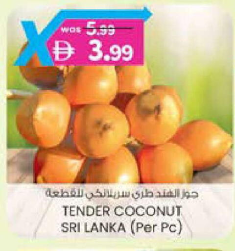 Coconut from Sri Lanka available at ك. الم. للتجارة in الإمارات العربية المتحدة , الامارات - دبي