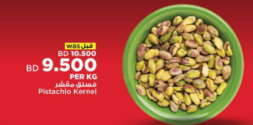 available at أسواق الحلي in البحرين