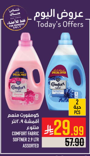 available at Abraj Hypermarket in KSA, Saudi Arabia, Saudi - Mecca