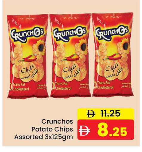 Potato available at الأسواق هايبرماركت in الإمارات العربية المتحدة , الامارات - رَأْس ٱلْخَيْمَة