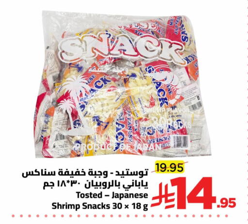 available at وهج مارت in مملكة العربية السعودية, السعودية, سعودية - جدة