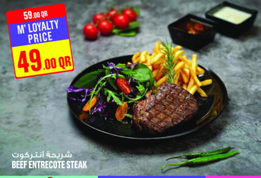 available at مونوبريكس in قطر - الشحانية