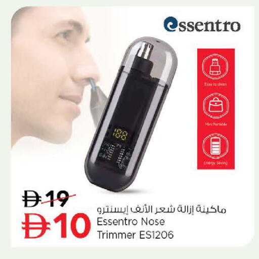 available at نستو هايبرماركت in الإمارات العربية المتحدة , الامارات - رَأْس ٱلْخَيْمَة