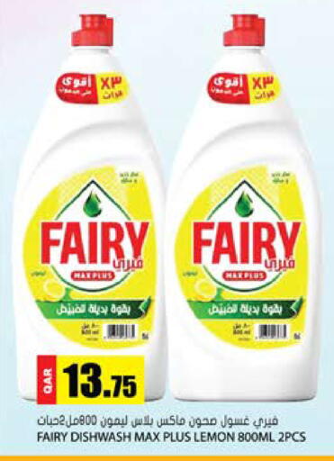 Lemon available at جراند هايبرماركت in قطر - الضعاين