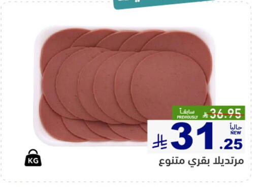 available at Aswaq Ramez in KSA, Saudi Arabia, Saudi - Hafar Al Batin