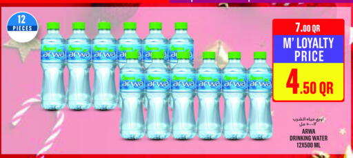 available at مونوبريكس in قطر - الريان