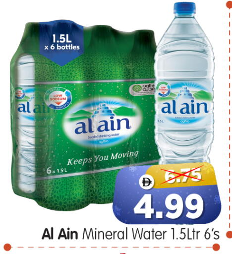 available at Al Madina Hypermarket in UAE - Abu Dhabi