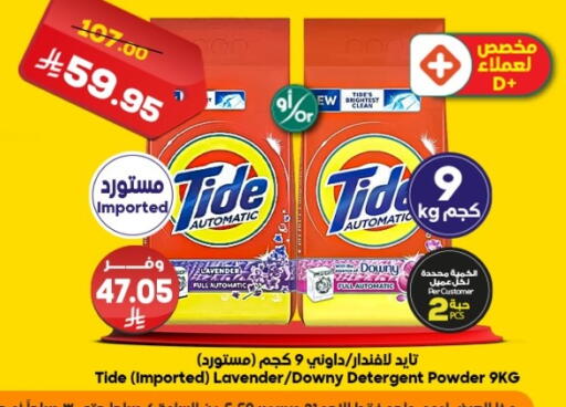 available at الدكان in مملكة العربية السعودية, السعودية, سعودية - المدينة المنورة