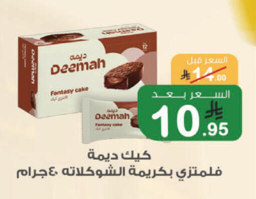 available at أسواق الرشيد in مملكة العربية السعودية, السعودية, سعودية - الرياض