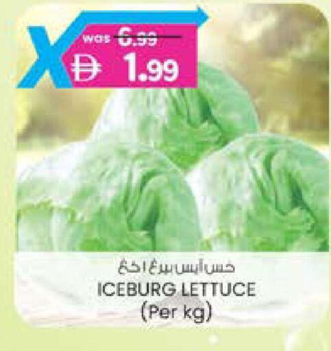 Lettuce available at K M Trading  in UAE - Dubai