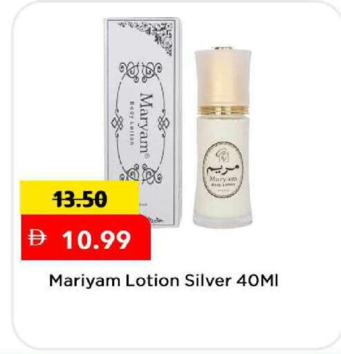 available at Mark & Save in UAE - Dubai