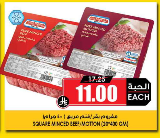 available at أسواق النخبة in مملكة العربية السعودية, السعودية, سعودية - رفحاء