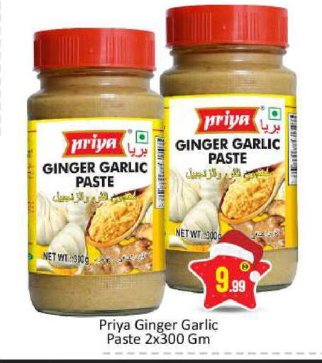 Ginger Garlic available at بيج مارت in الإمارات العربية المتحدة , الامارات - أبو ظبي