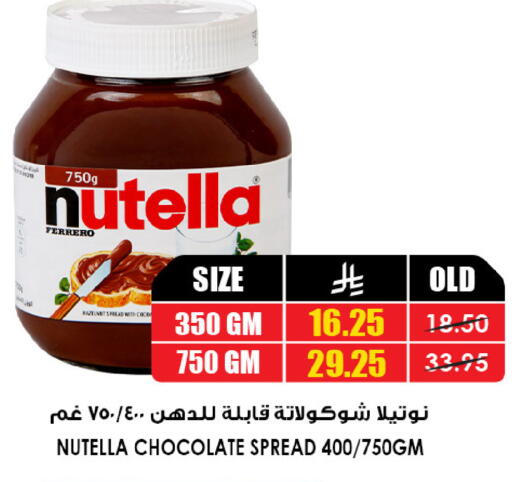 available at Prime Supermarket in KSA, Saudi Arabia, Saudi - Ar Rass