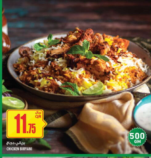 available at شركة الميرة للمواد الاستهلاكية in قطر - الشمال