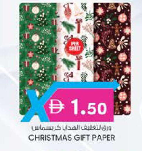 available at ك. إم. هايبرماركت in الإمارات العربية المتحدة , الامارات - الشارقة / عجمان