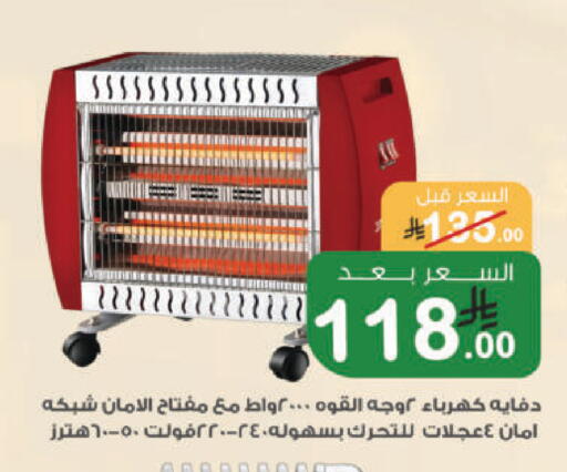 available at Al Rasheed Markets in KSA, Saudi Arabia, Saudi - Riyadh