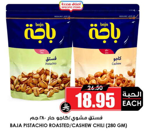 available at Prime Supermarket in KSA, Saudi Arabia, Saudi - Unayzah