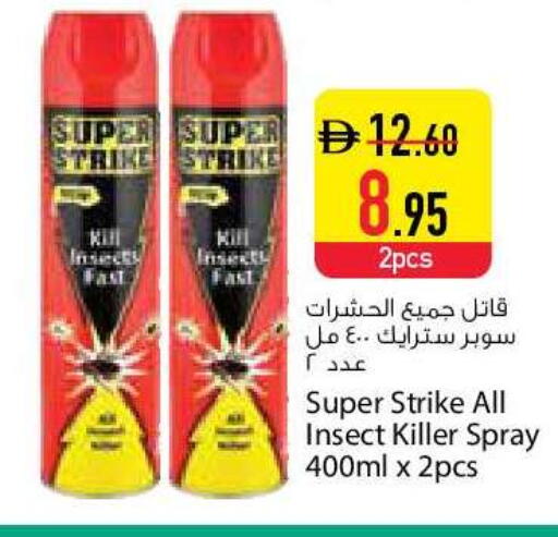 available at السفير ماركت in الإمارات العربية المتحدة , الامارات - دبي