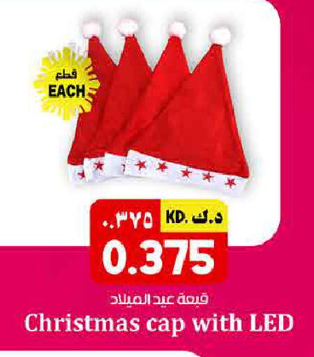 available at هايبر ماركت كابايان in الكويت - مدينة الكويت