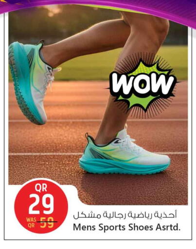 available at سفاري هايبر ماركت in قطر - الضعاين