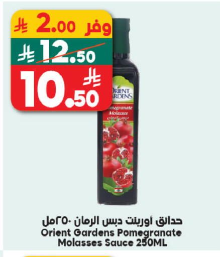 Pomegranate available at Dukan in KSA, Saudi Arabia, Saudi - Medina