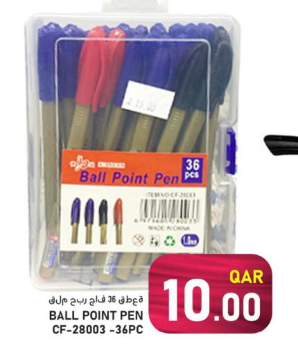 available at باشن هايبر ماركت in قطر - أم صلال