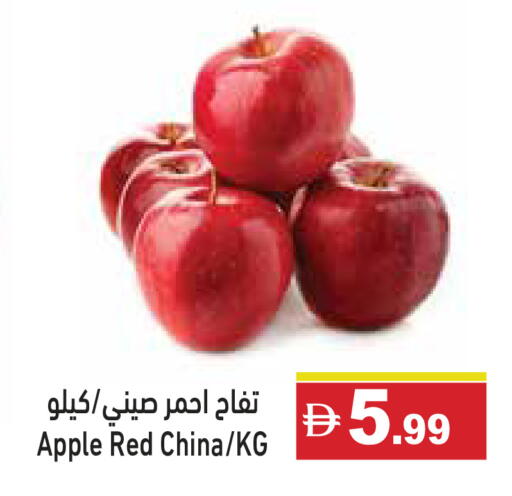 Apple from China available at أسواق رامز in الإمارات العربية المتحدة , الامارات - دبي