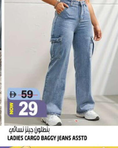 available at Hashim Hypermarket in UAE - Sharjah / Ajman