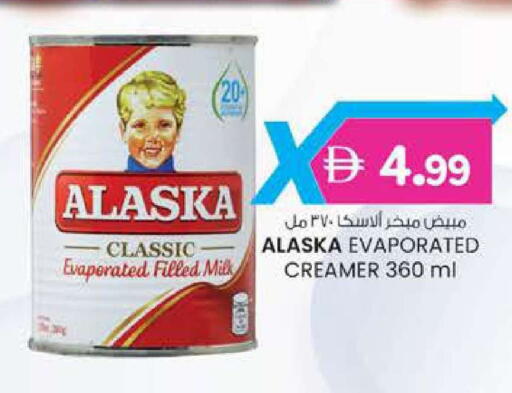 available at Safa Express Supermarket in UAE - Abu Dhabi