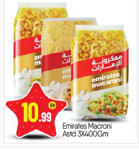 available at بيج مارت in الإمارات العربية المتحدة , الامارات - أبو ظبي