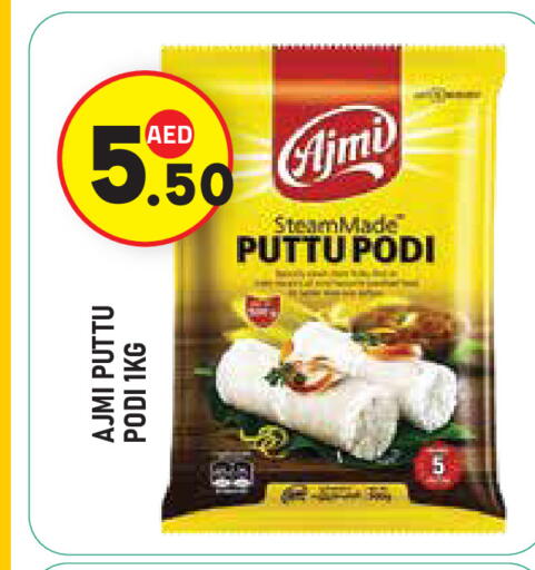 available at سنابل بني ياس in الإمارات العربية المتحدة , الامارات - أبو ظبي