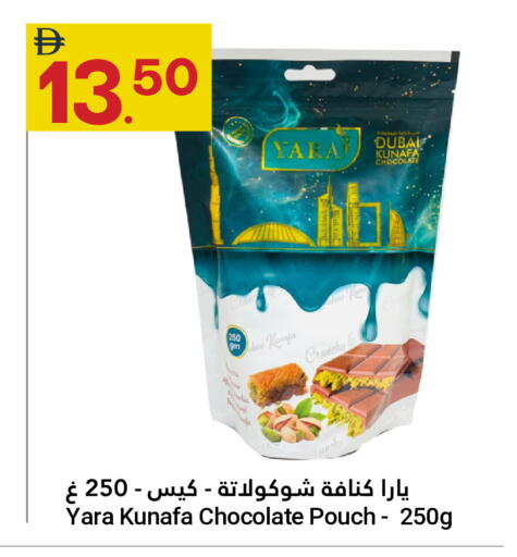 available at جراند الإمارات للتسوق in الإمارات العربية المتحدة , الامارات - أبو ظبي