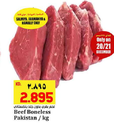 available at هايبر ماركت كابايان in الكويت - مدينة الكويت