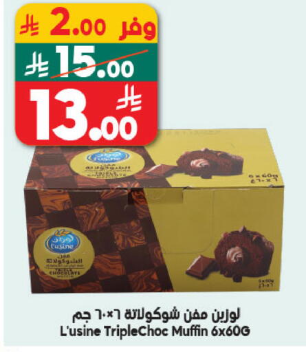 available at الدكان in مملكة العربية السعودية, السعودية, سعودية - ينبع