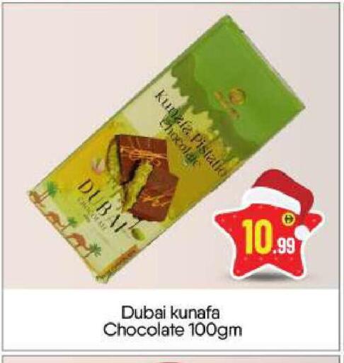 available at BIGmart in UAE - Abu Dhabi