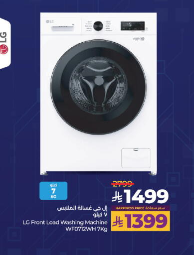 available at لولو هايبرماركت in مملكة العربية السعودية, السعودية, سعودية - المنطقة الشرقية