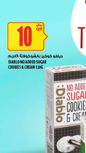 available at شركة الميرة للمواد الاستهلاكية in قطر - أم صلال