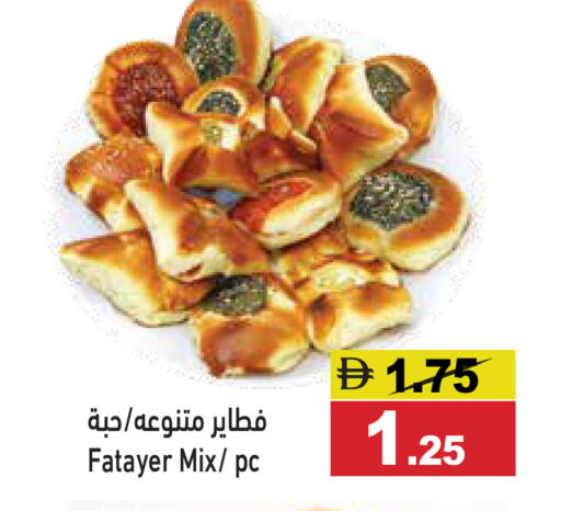 available at أسواق رامز in الإمارات العربية المتحدة , الامارات - رَأْس ٱلْخَيْمَة