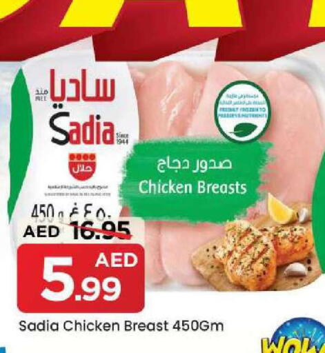 available at مارك & سيف in الإمارات العربية المتحدة , الامارات - الشارقة / عجمان